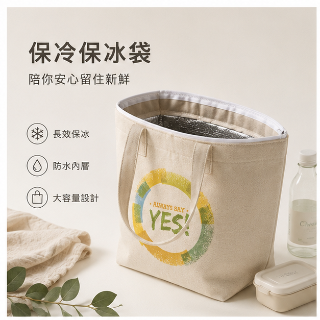 店家外帶外送用保冷袋